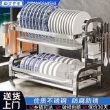 四方食事厨房碗碟置物架不锈钢沥水碗架台面放碗筷柜盘勺用具收纳架子 *【优质不锈钢】双层43cm套装