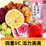 忆江南养生茶刺梨洛神柠檬茶冬季养肤桂圆柠玫瑰花水果茶早C晚A150克