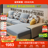 全友家居现代简约家用大户型贵妃转角沙发客厅实木架布艺沙发政府补贴
