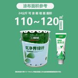 三棵树漆漆绿叶内墙乳胶漆京粹金装净味五合一墙面漆油漆涂料18L 大桶绿叶24公斤+补墙腻子250克
