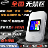 小讯智能【新疆西藏云南】及偏远地区均可使用无需预存移动高速三网随身wifi6免插卡无限制居家办公旅游 【云南及新疆无禁区】展锐芯片WiFi6