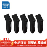 真维斯纯棉中筒袜新款商务风中筒袜子潮【5对装】YM 黑色5-201A F