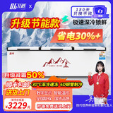 北格大冰柜商用全冷冻大型冷柜大容量单温双温2米冰箱 双开门300升 500升 700升以上 卧式冷藏冷冻两用 2288单温双机智能【超大空间】美芝/霓虹定频压机