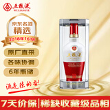 五粮液1618 2018年 浓香型白酒 52度 500ml 单瓶 陈年老酒【原厂采购】新年礼物