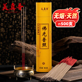 美真香 供佛香 天然无烟 礼佛供奉香家用佛堂烧香拜佛贡香 佛光普照400克约500支