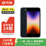 Apple苹果 iphone se3 全网通 5G 国行 二手手机国行优惠券补贴 午夜色 128G