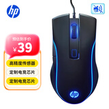 惠普（HP）有线鼠标游戏吃鸡绝地求生LOL专用电竞鼠标机械可编程宏按键办公通用外设 M200黑色（轻音版）
