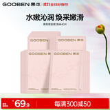 果本 官方补水保湿面膜女 补水保湿焕亮收缩毛孔面膜生日礼物 果柔柔焕采面膜40片