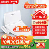 地尔（iDear）水疗通便清肠智能马桶盖冲洗多功能加热烘干电动坐便盖U型盖板 包安装包拆旧包拉电