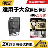 传应汽车钥匙纽扣电池适用大众途观 L探岳 途岳 途昂 途锐 迈特威 凯路威 探歌/探影 CR2025 2粒装