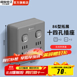 国际电工插排扩展器转换插头魔方插座86型十四孔扩容转换器多孔无线插座 一转二位七孔【二键分控】灰 插座
