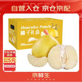 京鲜生 白肉蜜柚 2粒 单果2-2.5斤  生鲜水果礼盒