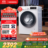 西门子（SIEMENS）iQ300 10公斤滚筒洗衣机全自动 智能除渍 强效除螨 防过敏 15分钟快洗 100AW 家电国家补贴