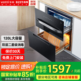 百得（BEST）华帝出品消毒柜家用120L两层三抽大容量高温臭氧紫外线负离子净化二星级消毒DX05【国家补贴15%】