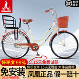 凤凰（Phoenix）上海凤凰自行车成人女士老年人式2025新款轻便通勤代步实心胎单车 樱花黄【双层轴承轮】+后置宝宝椅 26寸充气胎【身高1.55-1.85米】