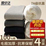 雪中飞【100%纯棉毛圈】厚袜子男士加绒加厚中筒袜保暖毛巾袜冬季新品