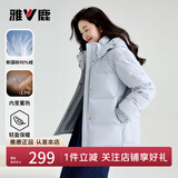 雅鹿蓄热短款羽绒服女2025年新款时尚休闲宽松小个子保暖时尚羽绒外套 蓝色 M (160) 【建议110-125斤】