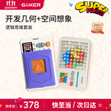 超级积木华容道PRO电子拼图益智玩具儿童生日礼物男孩女孩套装