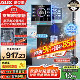 奥克斯（AUX）家用高端净水器伴侣 无水箱壁挂饮水机 全通量适配全水路杀菌速热制冷管线机YGX-B-02