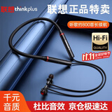 联想（Lenovo）【好评10万+】HE05X二代蓝牙耳机无线挂脖式运动颈挂式入耳式大电量降噪隔音长续航适用于华为苹果 【炫酷黑】8D立体音-智能降噪