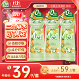 妈妈壹选la天然植萃洗洁精500ml*3 橙花香食品用二次用水可浇花