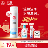 大宝美容洗面奶220g温和洁面乳清洁补水保湿滋养面部护肤品