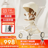 英氏YeeHoO风行遛娃神器高景观婴儿推车0-3岁可坐可躺可折叠轻便溜娃 风行云舒简咖【经典款】