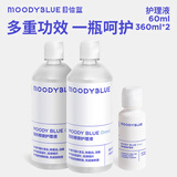 moody美瞳隐形眼镜护理液清洁温和明润型组合囤货装360ml*2+60ml*1