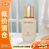 后秘贴焕能紧韧修护精华液20ml【临期清仓】