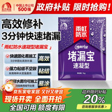 雨虹防水 堵漏王 塑钢泥快速堵漏 底涂型材料 地漏安装 管根堵漏  1KG