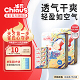 雀氏（Chiaus）小芯肌玩彩派拉拉裤学步裤 超薄透气成长裤裤型国产尿不湿 加加大码XXL48片【大于15kg】