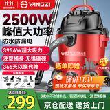 扬子桶式吸尘器家用干湿吹多功能工业峰值2500W大功率大吸力车用商用地毯酒店开荒装修吸尘机YZ-106S