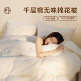 DAPU新疆棉花被子被芯A类纯棉春秋被四季被150x200cm