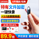 联想(Lenovo)录音笔C2 8G 智能录音器 一推录音 专业高清降噪 学习培训商务会议专用