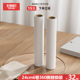 好媳妇粘毛器替换纸芯24cm360撕共6卷 加大号滚筒宠物猫毛清理沾毛神器