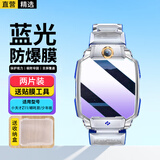 轩邑【两片装】小天才Z11钢化膜蓝光膜儿童电话手表Z11哪吒定制/少年版保护膜套壳高清护眼耐磨玻璃膜