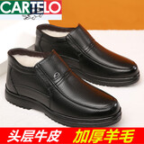 卡帝乐鳄鱼（CARTELO）牛皮高帮皮鞋男冬季防滑软底中老年人爸爸鞋加绒保暖加厚羊毛棉鞋 黑色 42