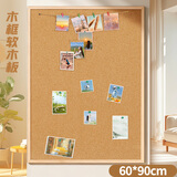 齐富60*90cm木框软木板照片展示墙相片奖状贴墙面软木留言板图钉创意装饰毛粘板幼儿园教室主题拍立得