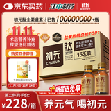 初元 江中复合肽营养饮品I型 100ml*15瓶康复礼品送中老年补品-新效期