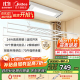 美的（Midea）电动晾衣架电动电动遥控升降阳台双杆可伸缩全屏照晾衣杆机D05