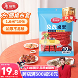 美丽雅一次性桌布松紧口加厚10张红色 长方形圆餐桌防水防油防烫台布套