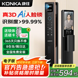康佳智能门锁 真3D人脸电子锁家用全自动指纹识别密码锁防盗门 3D人脸+猫眼可视对讲【纯黑】