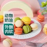 【动物奶油】一桶缤纷mini马卡龙 50g
