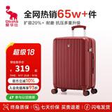 爱华仕行李箱20英寸拉杆箱女小型陪嫁旅行箱登机箱充电皮箱密码箱中国红