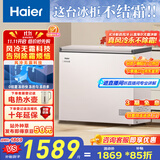 海尔（Haier）201升风冷无霜小冰柜家用商用 冷藏柜冷冻柜两用小冰箱小型冷柜BC/BD-201WGHEG9D国家补贴