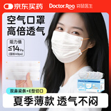 袋鼠医生低阻医用外科口罩白色50只独立包装夏季薄款双鼻梁条一次性灭菌级