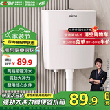 四季沐歌（MICOE）马桶水箱冲便器冲水箱厕所水箱卫生间蹲便器抽水箱蹲坑大冲力水箱