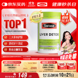 Swisse斯维诗 奶蓟草护肝片 含奶蓟草姜黄洋蓟 熬夜应酬常备120片/瓶