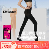 Let's slim丝袜韩国黑丝袜加厚防勾丝美腿塑形压力连裤袜打底袜春秋款袜子女 300M黑色连袜(5-20度) 1双 均码