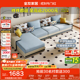 全友家居现代简约家用大户型贵妃转角沙发客厅实木架布艺沙发政府补贴